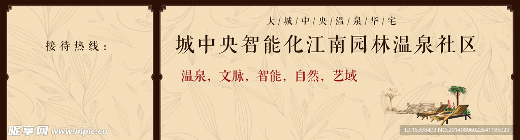 地产广告设计