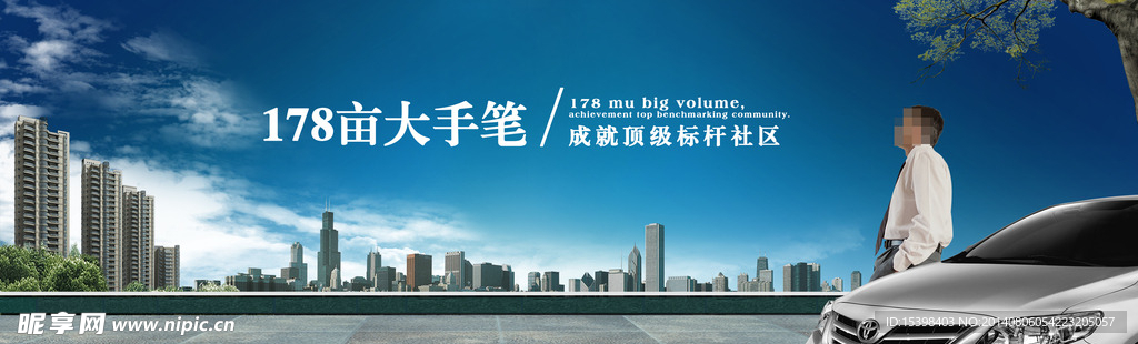 房地产广告