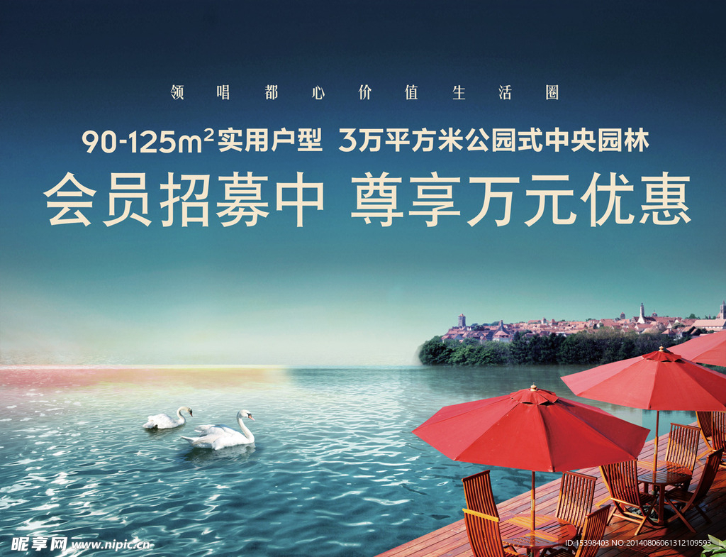房地产广告