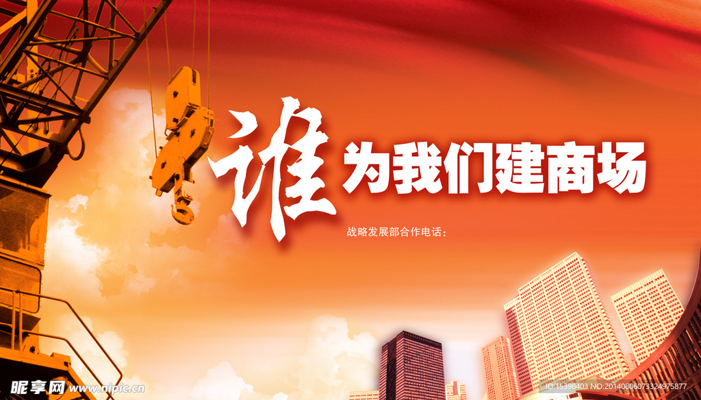 房地产广告