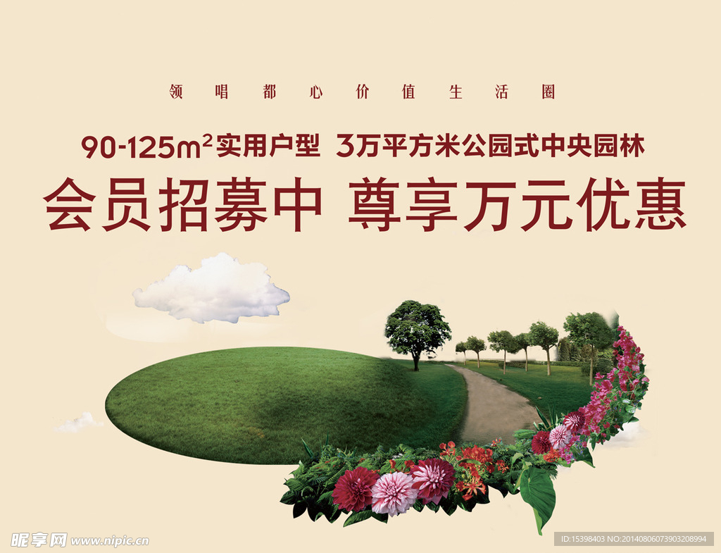 房地产设计广告