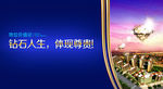 房地产广告