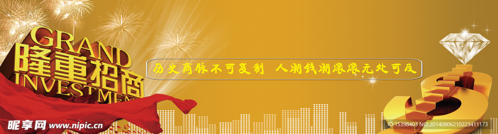 商业地产广告