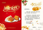 中秋节卡片