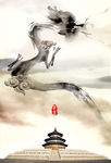 中国风水墨龙
