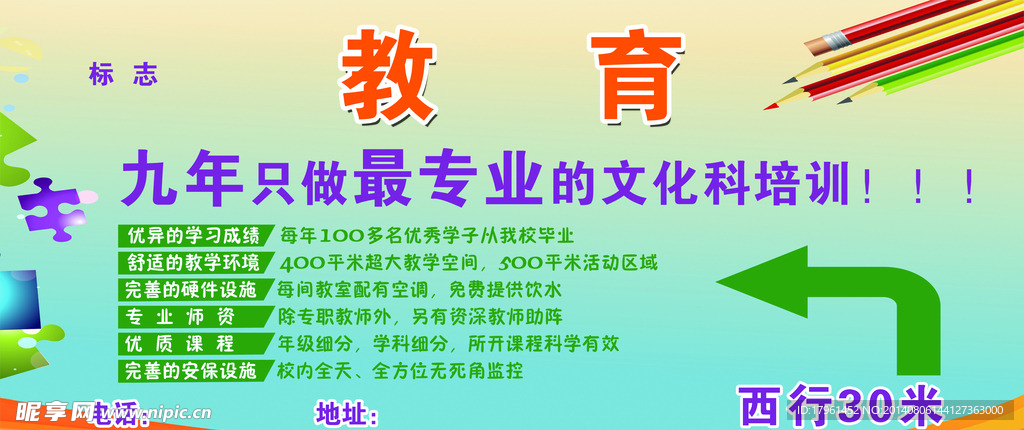 教育