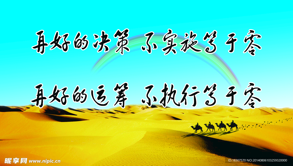 宣传栏