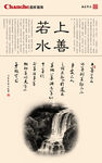 道家文化展板