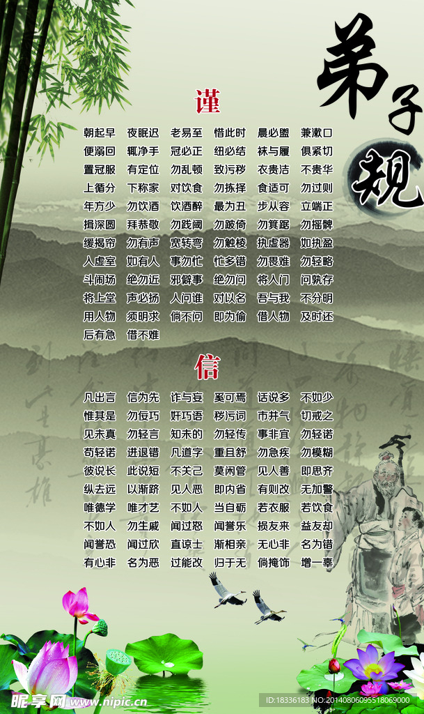 道德文化