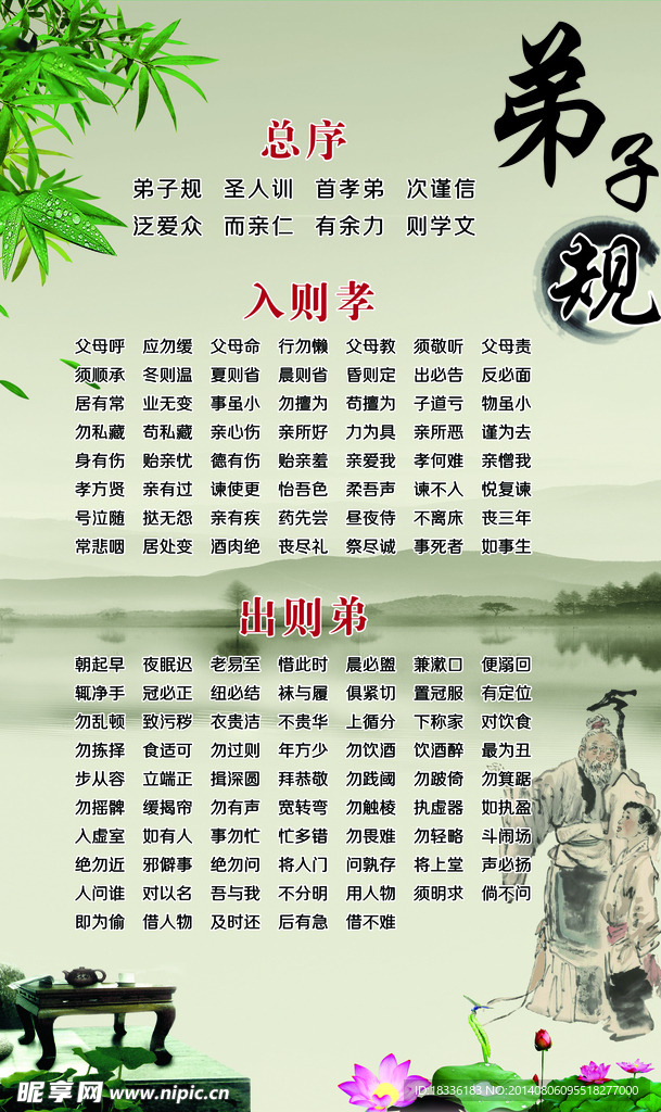 道德文化