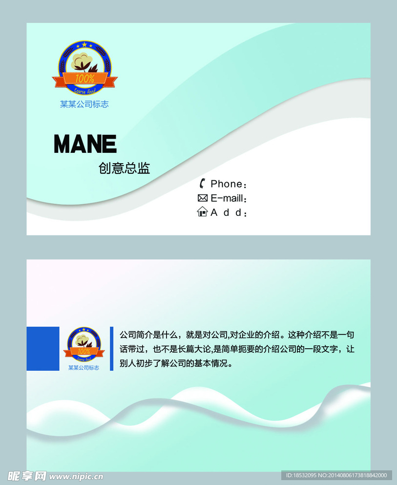 企业名片