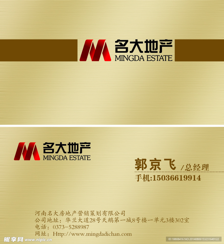 名大名片