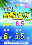 新款上市