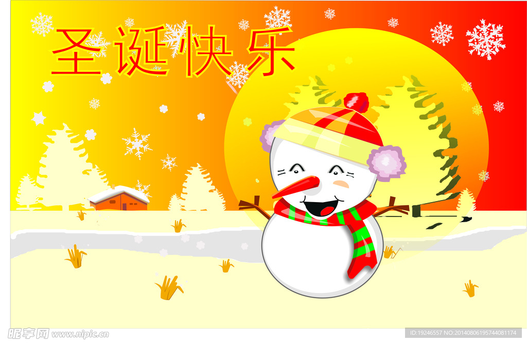 圣诞贺卡