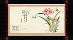 兰花