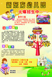 幼儿园