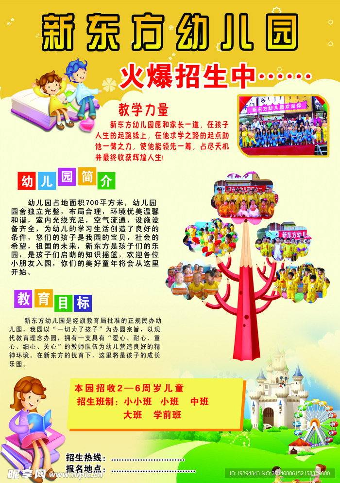 幼儿园