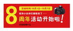 促销广告