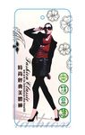 女袜标 九分裤