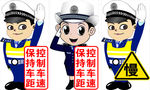 卡通警察图