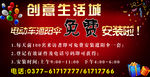 商场广告