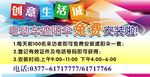 户外海报