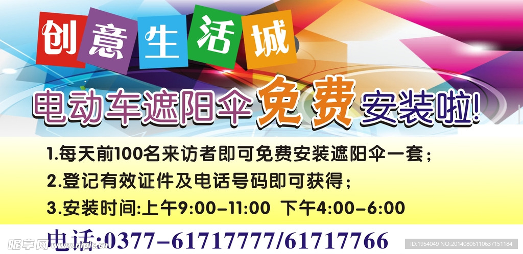 户外海报