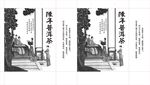 茶叶袋展开图