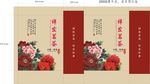 茶叶袋展开图