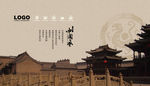 中国风