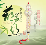葫芦丝 psd 分层 乐器