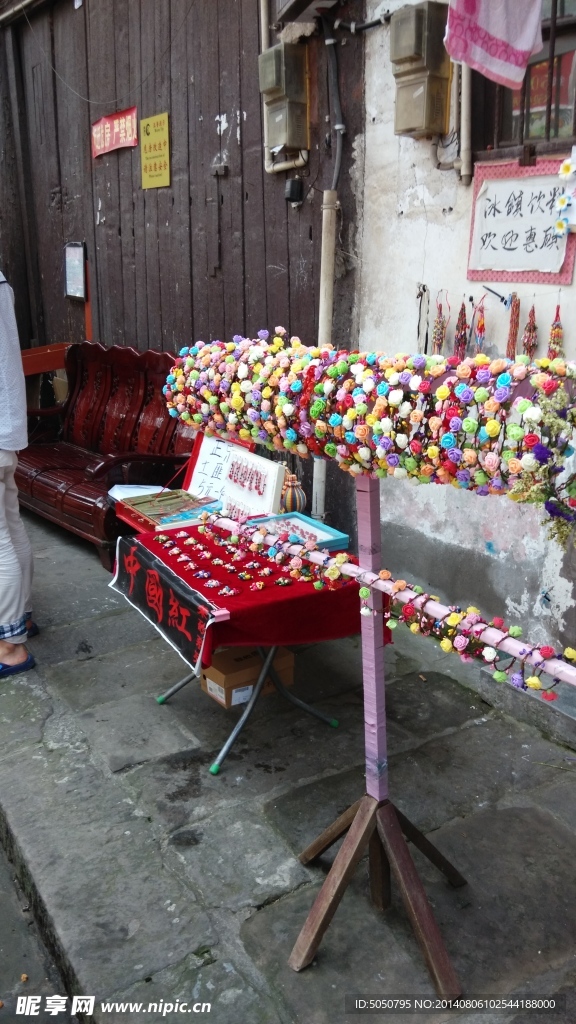 古城精品