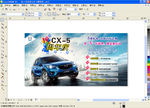 CX-5周年庆