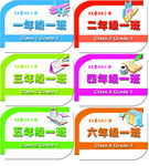 小学班牌