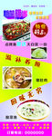 新菜推出展架