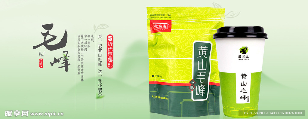 茶叶 毛峰 产品描述详