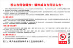 粉尘为何会爆炸