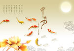 中秋海报