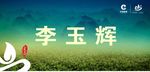 烟草台牌