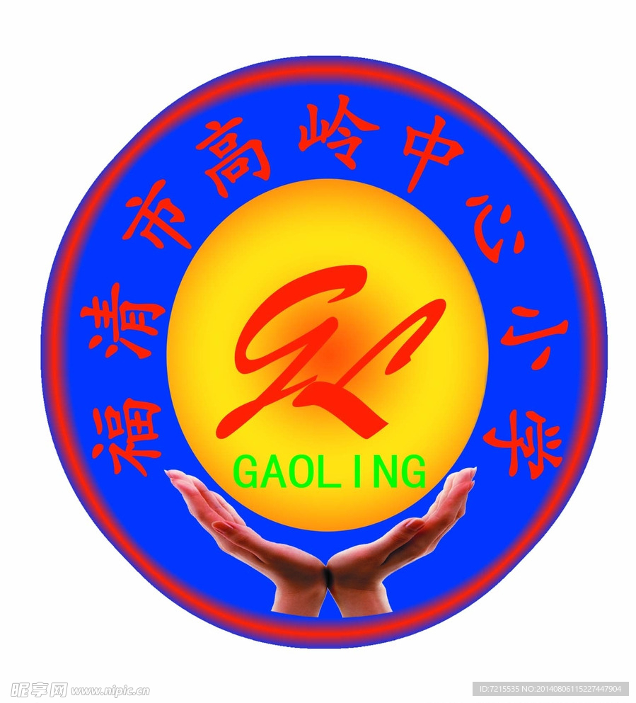 中心小学lOGO标志