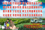城乡宣传栏