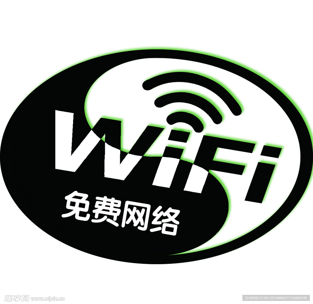 wifi标识