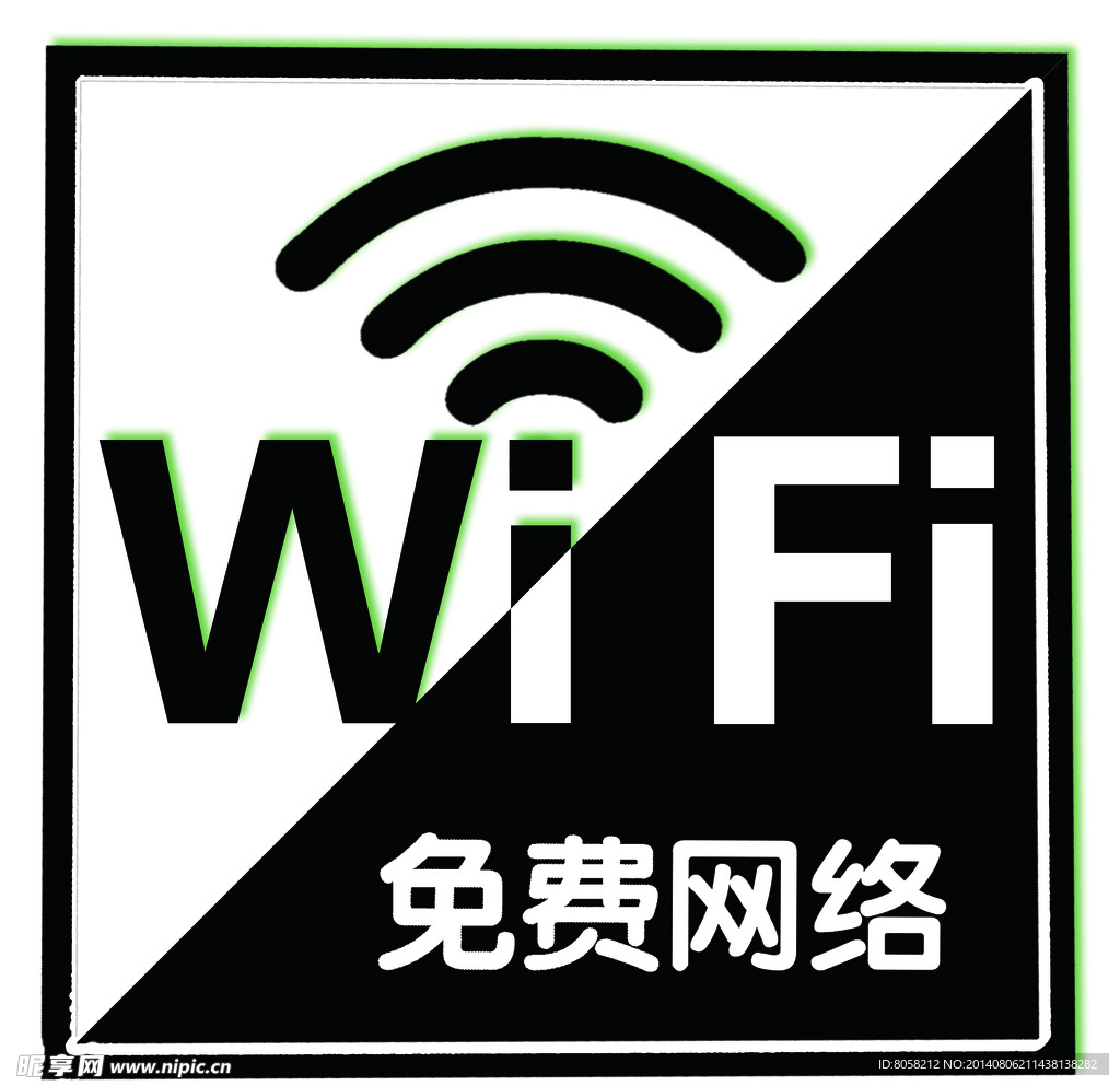 wifi标识