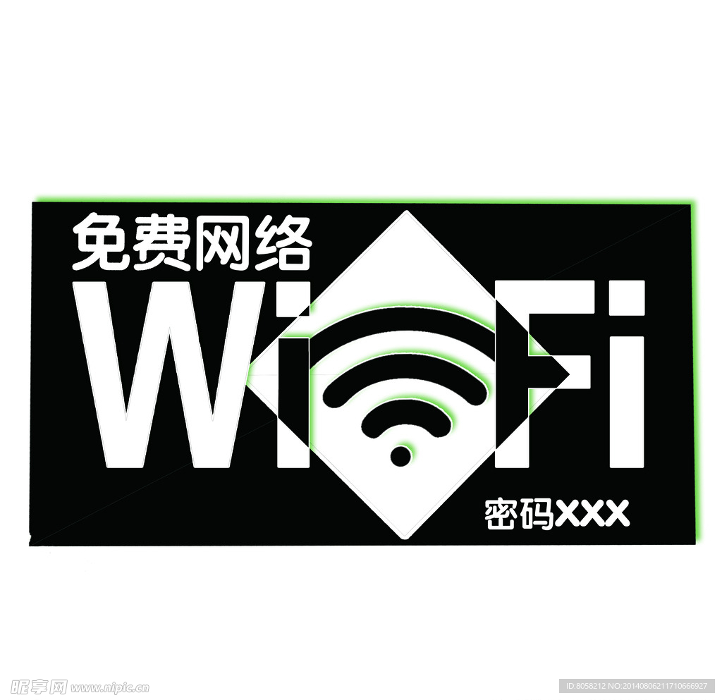 wifi标识