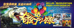 3D奇幻