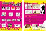 壁纸宣传单