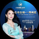丽星地贴
