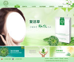 化妆品网站模板