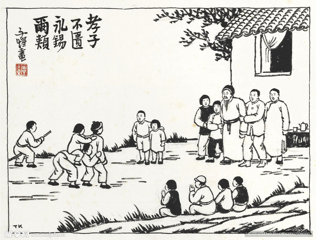 孝行绵延