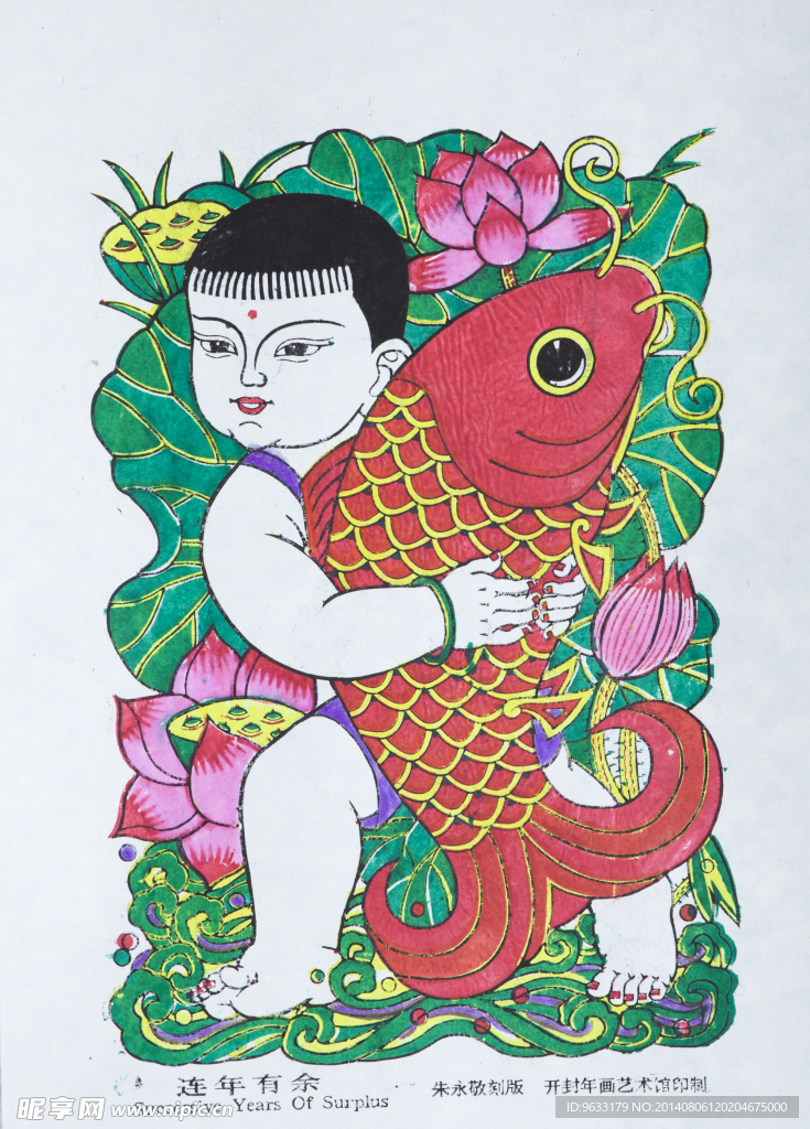 朱仙镇木版年画